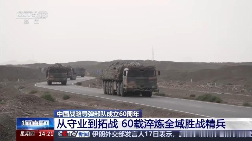 6月20日，据央视新闻直播间报道，昨天，央视新闻直播间报道播出中国🇨🇳战略导