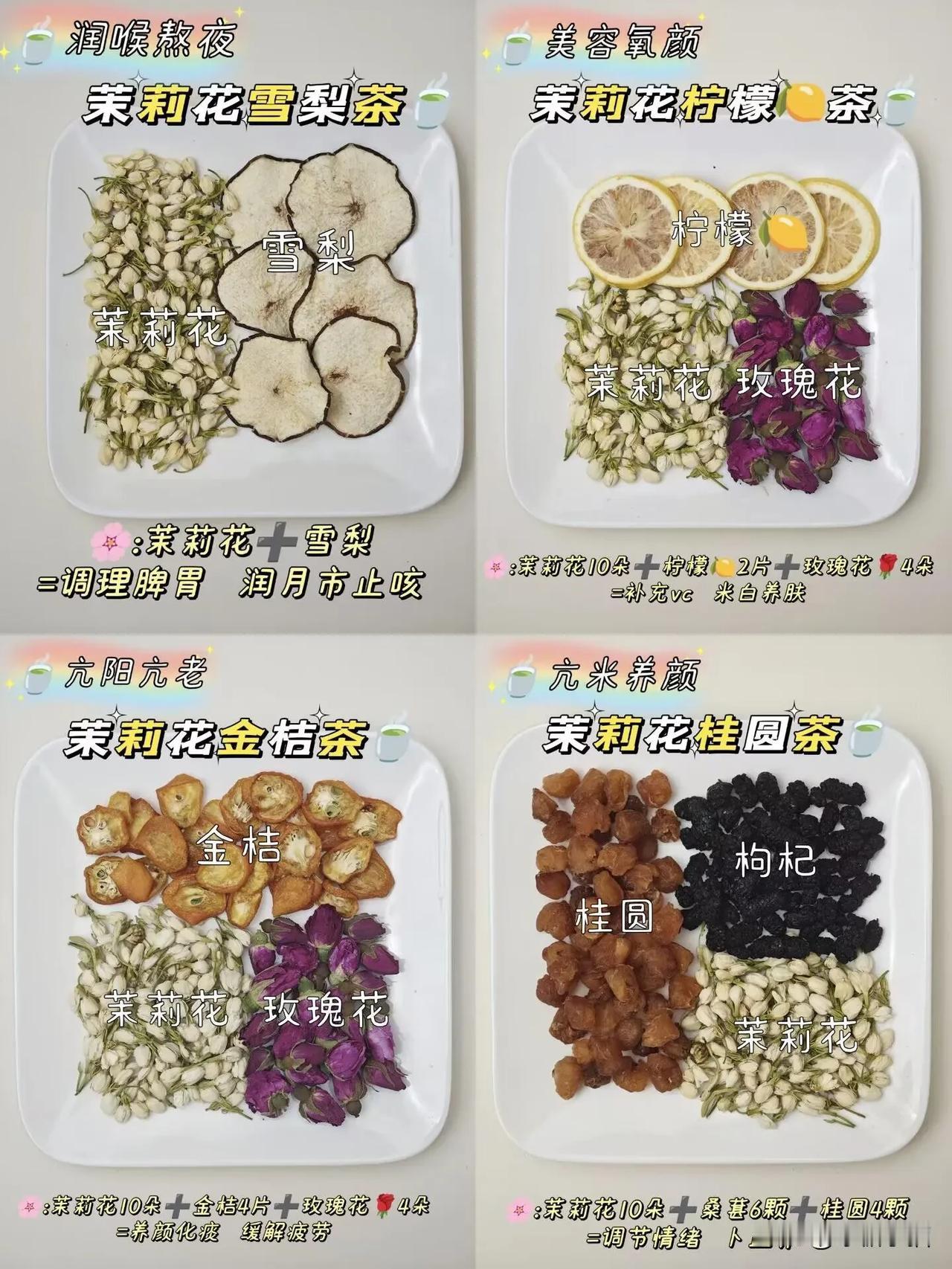 快来抄作业啦！立冬后必喝果茶🍹

冬天来临，皮肤比较干燥姐妹，一定要多喝水哦！