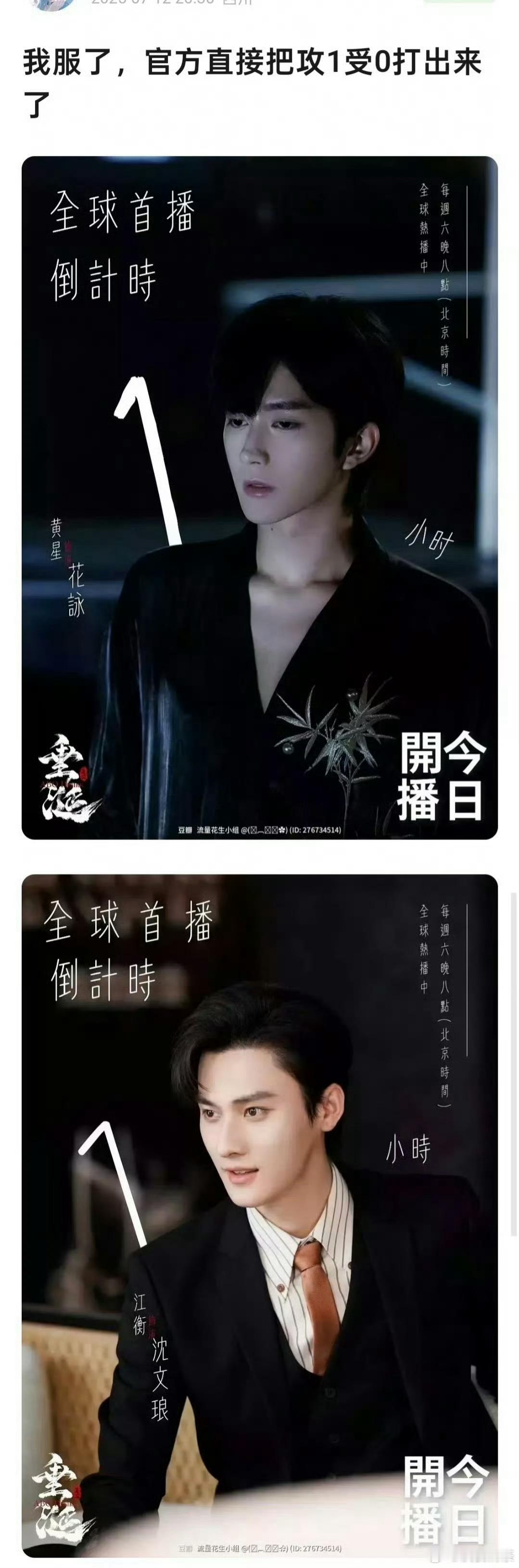 [泪奔]这个剧的10分钟预告，我打开看了会儿，确实分不清这几个人…（这个剧选角是