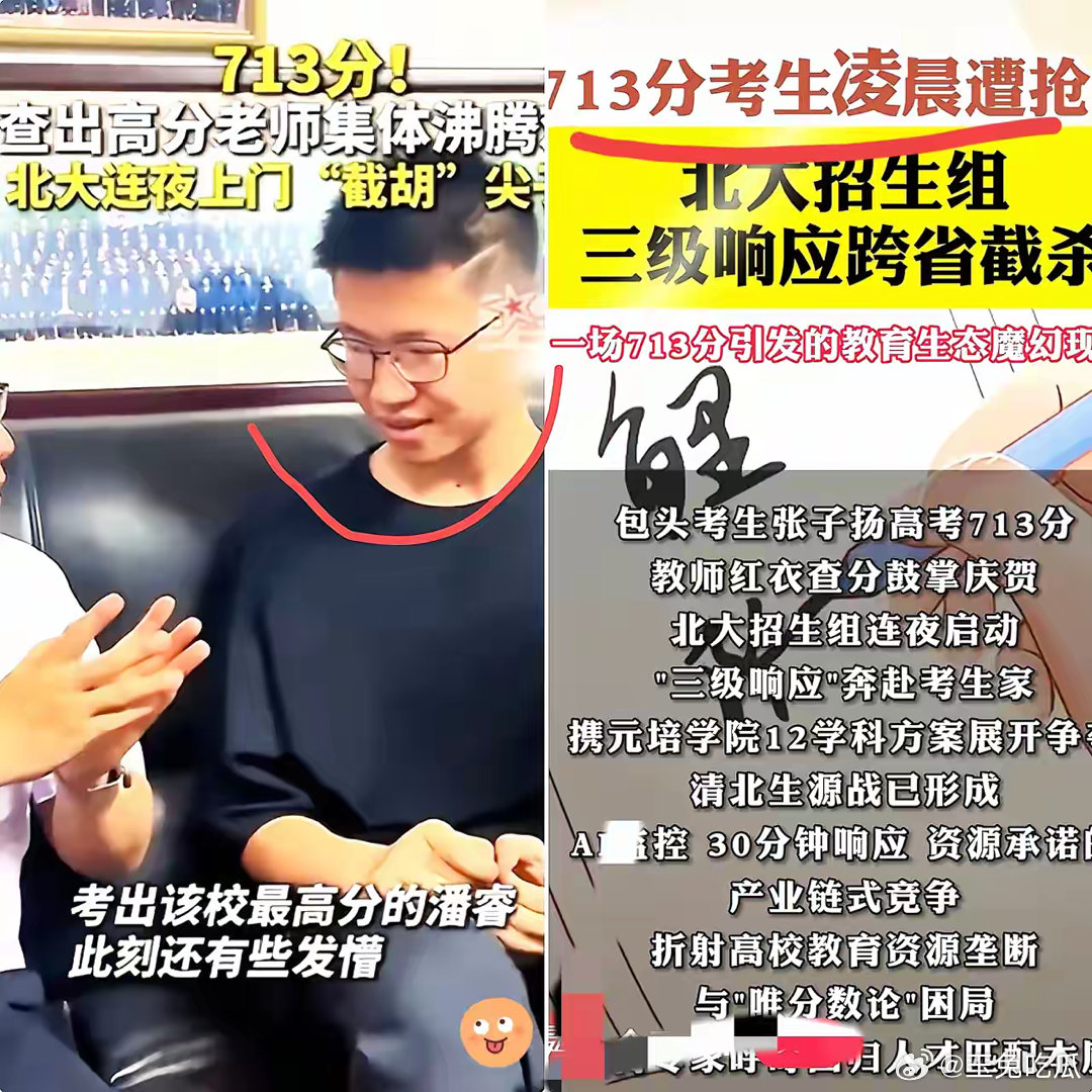 清华都懵了！内蒙古男生查出高考713分不料还没来得及高兴   今年内蒙古一男生考