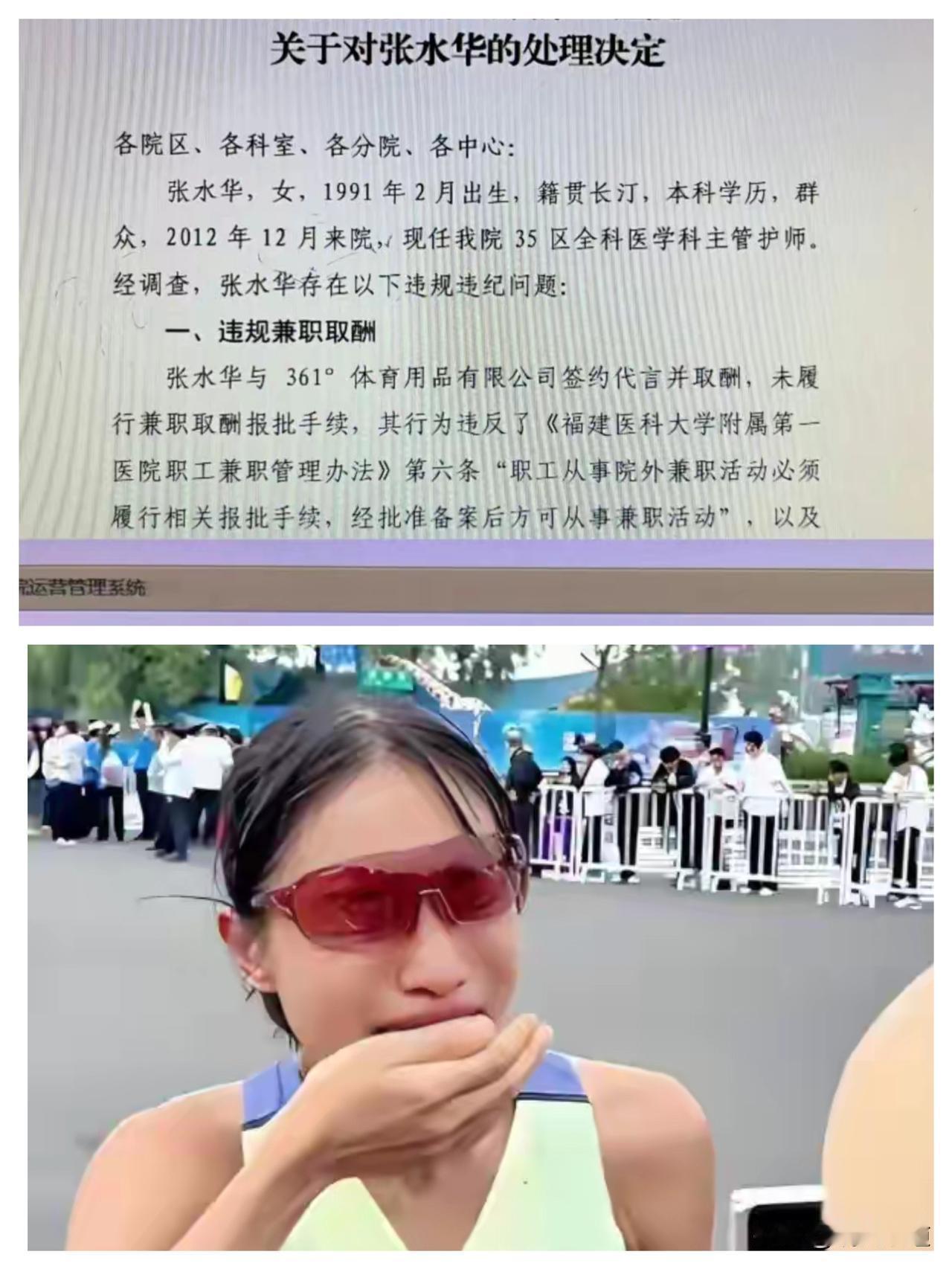 “最快女护士”凉得一点不冤！靠跑马圈粉无数，转头就被医院实锤违规，警告处分6个月