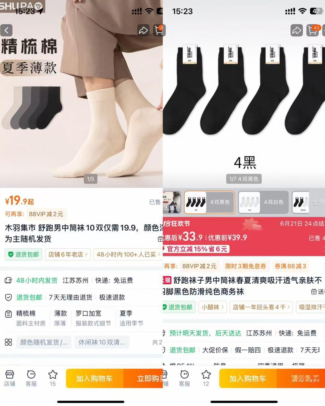 视频里也讲了，最近拿到舒跑的好袜子清仓，男士中筒袜10双清仓特惠价19.9，目前