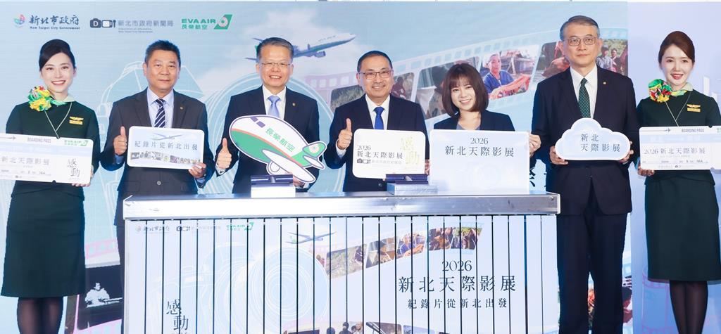 6月11日，长荣航空与新北市政府新闻局联合宣布，第5届「新北天际影展」正式开展。