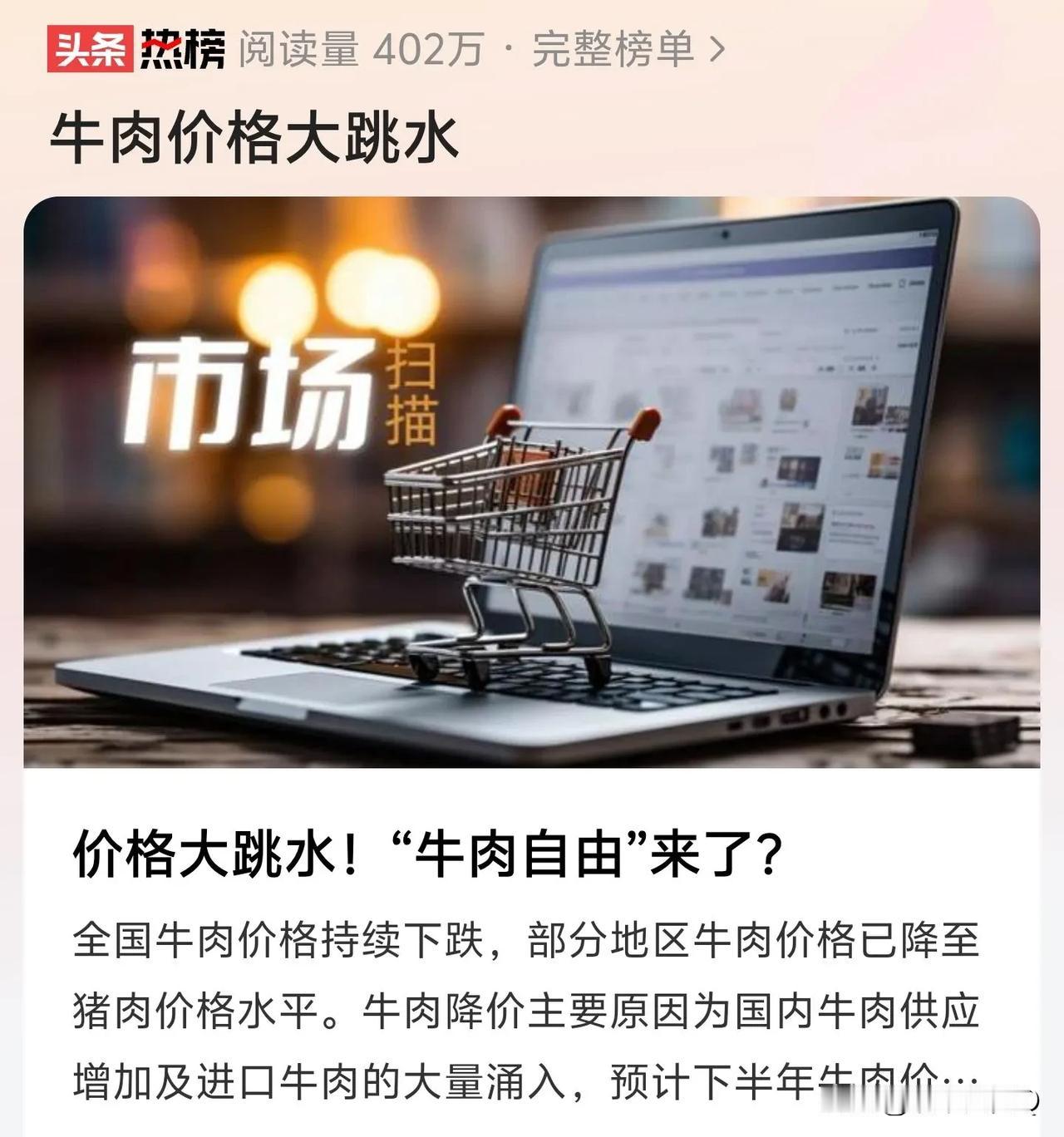 别的新闻要是看了，我立刻就会有感知，唯独这个新闻看了，却陷入了深深的疑惑，这是真