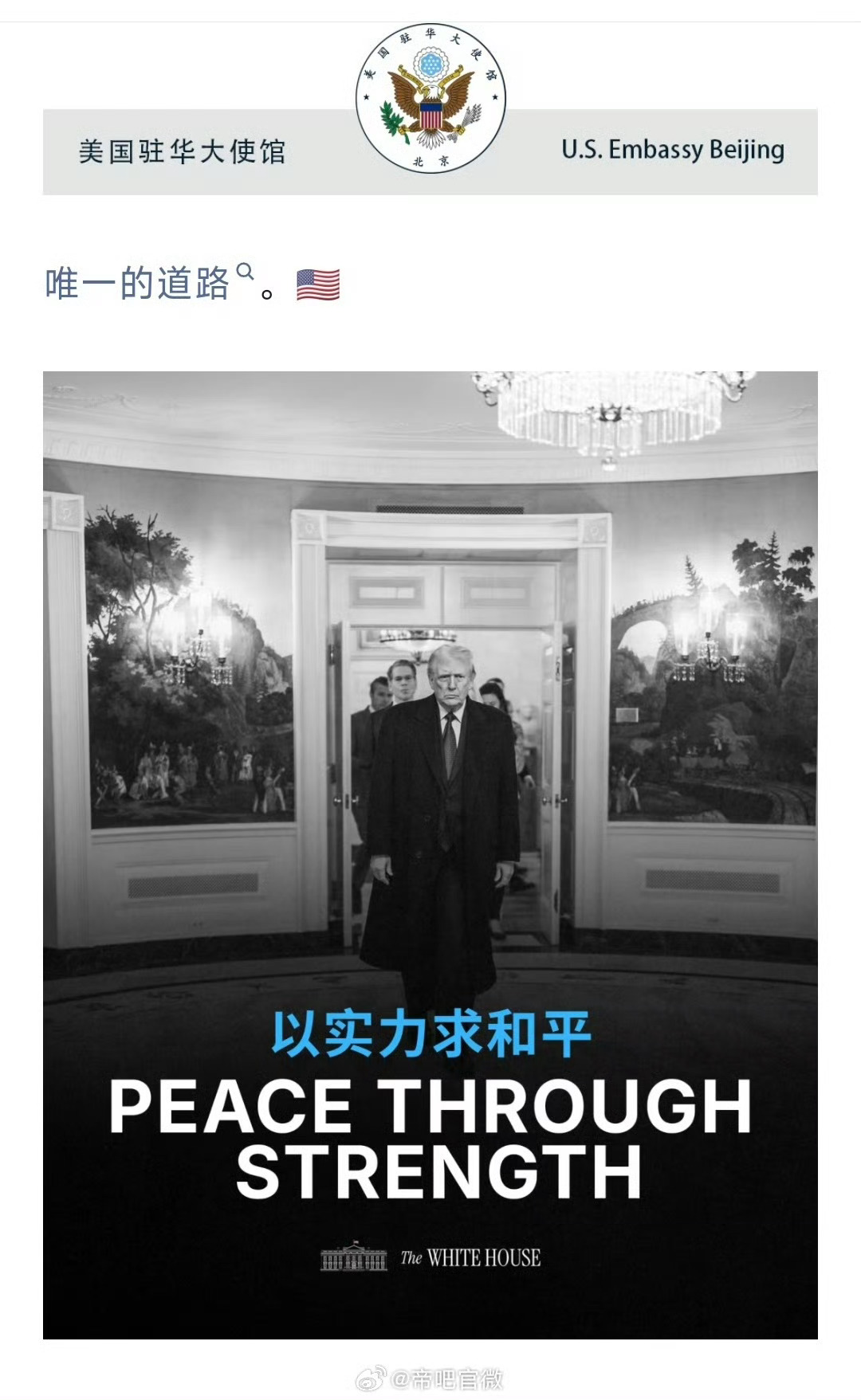 特朗普和美国大军火商开会什么开会？就是一起讨论怎么发战争财。