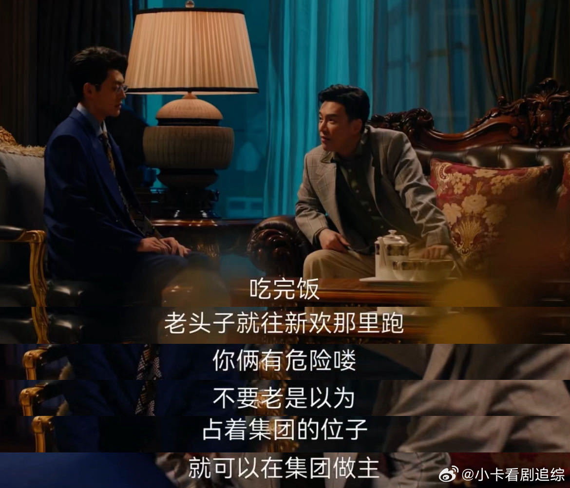 王冠逸新剧争家产误入TVB王冠逸这条争家产线，TVB味太正了，饭桌上一场戏就豪门