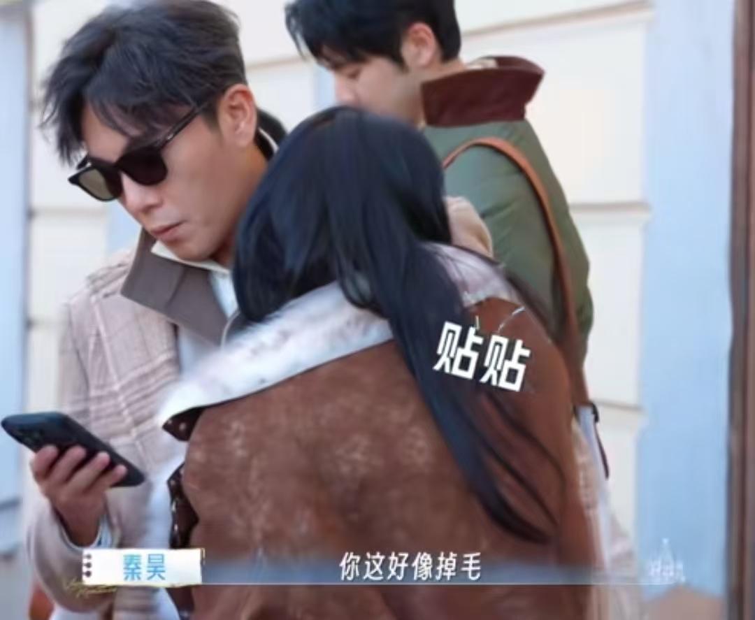 秦昊吐槽伊能静的衣服掉毛，伊能静几句话就让秦昊直接闭嘴了！
伊能静：“你先顾我的