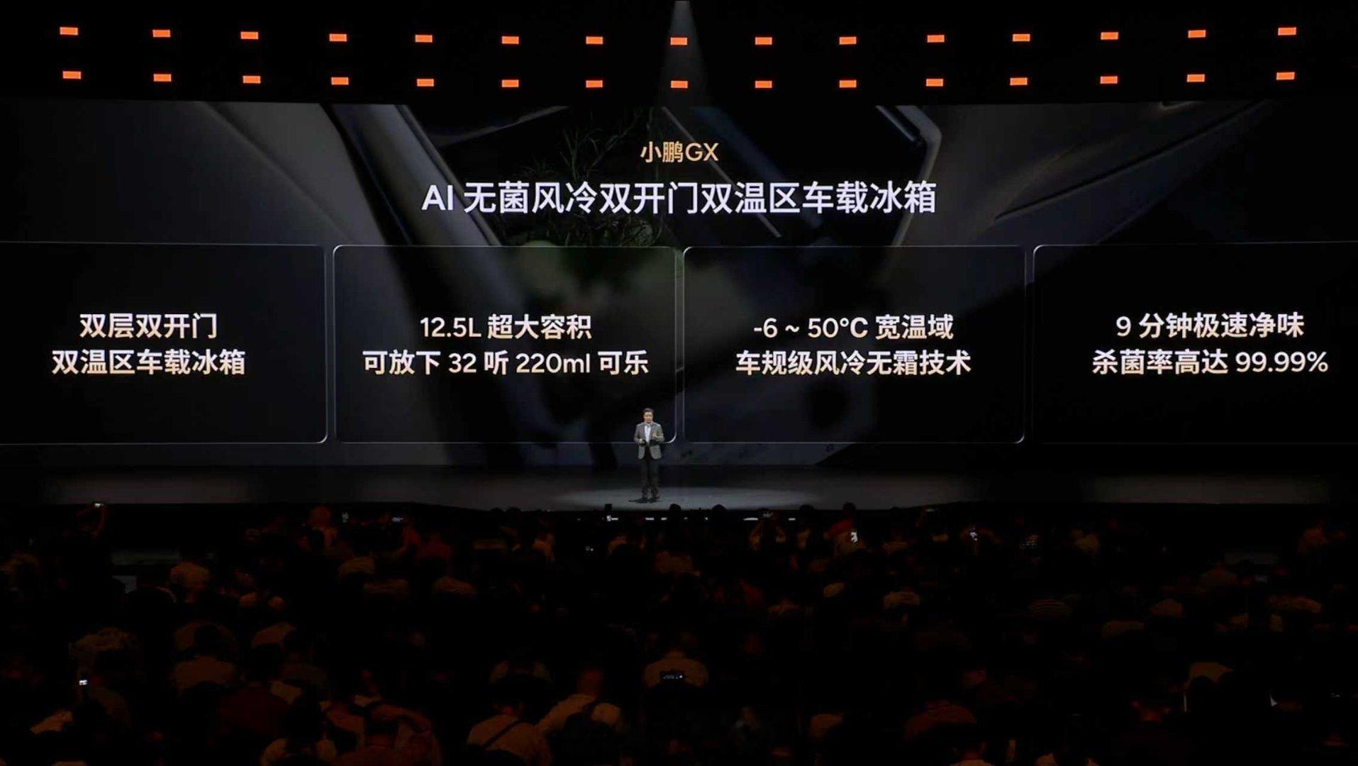 小鹏GX，打造全座舱沉浸式舒适体验。- 全球首发AI调光隐私玻璃- 全球首发AI