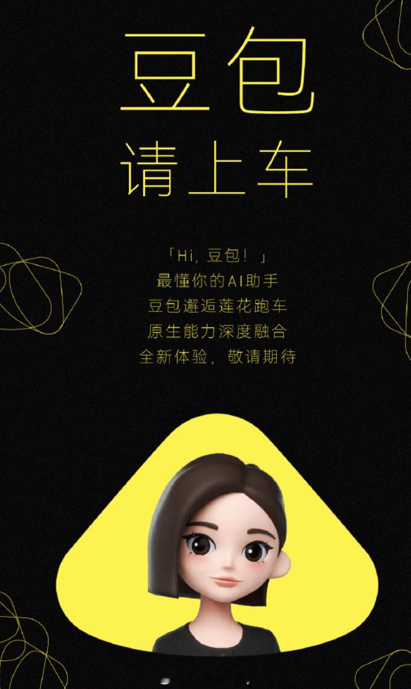 莲花果然个性别人接DeepSeek我先来和豆包玩一玩话说豆包近期我在疯狂用四舍五