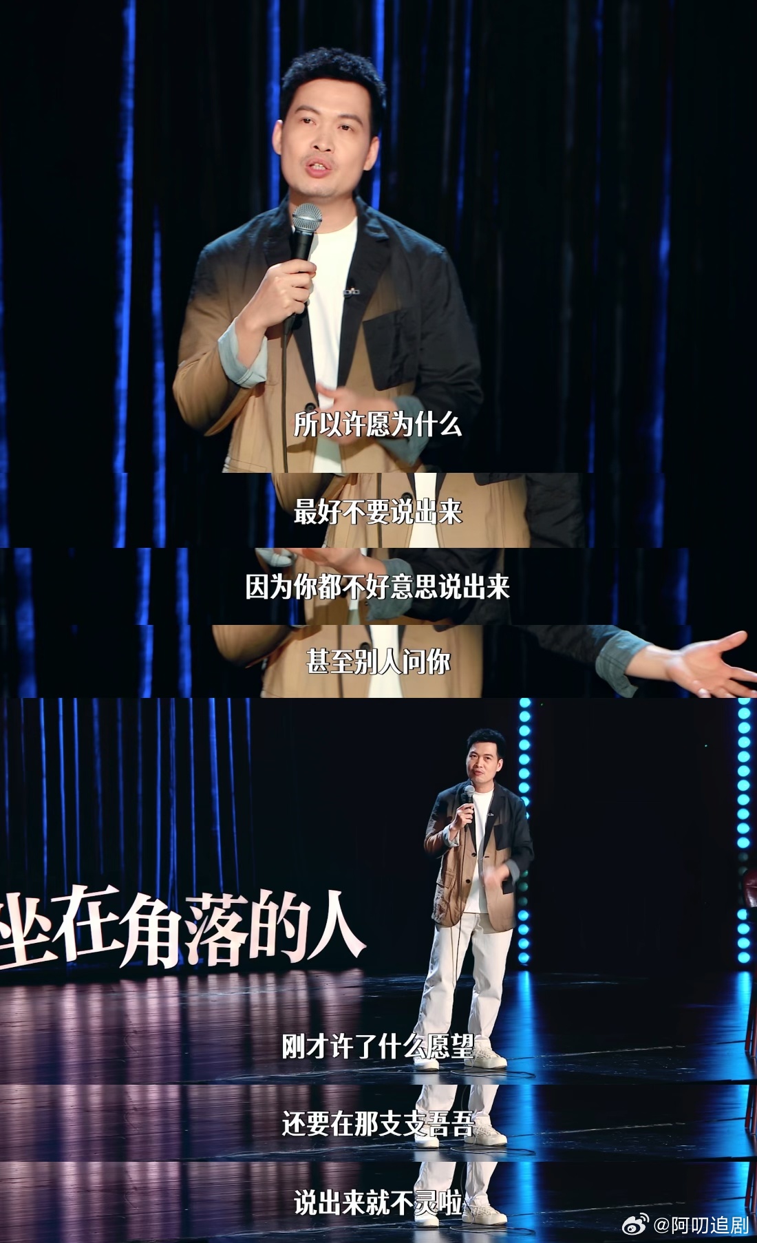 谁懂啊被愿望背刺了  被梁海源关于愿望的脱口秀扎心到了。可这就是生活，充满无奈与