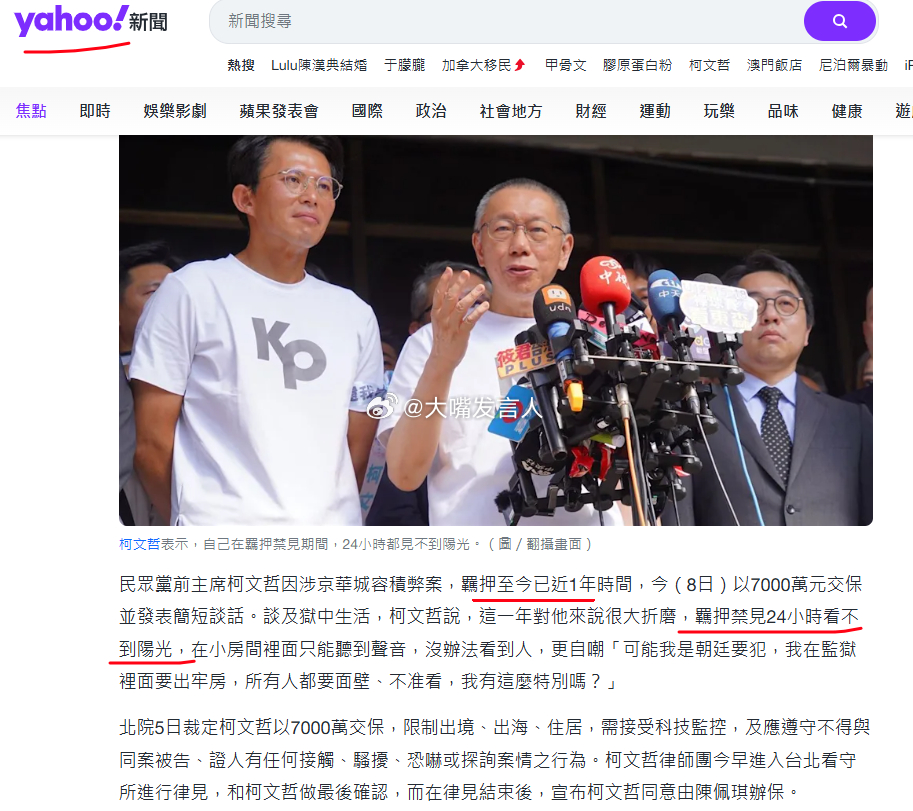 岛上，顺嘴胡说是岛上政客的基本特点[坏笑][坏笑]柯文哲出来说，羁押禁见一年，2