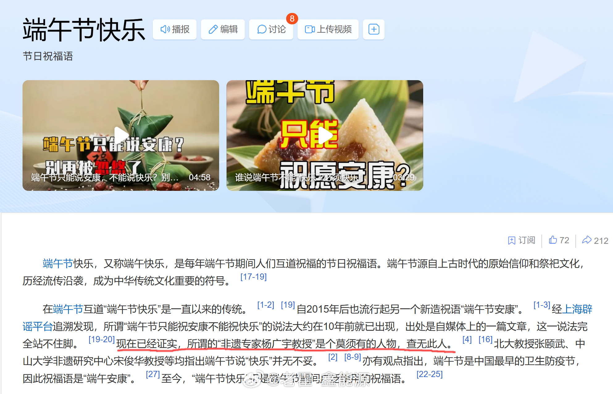端午节到了，祝大家端午快乐。很开心的一点是，今年终于有人理清：固定祝福语 “端午
