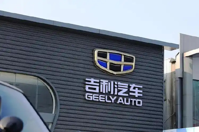 吉利申请注册千里浩瀚智驾商标 天眼查知识产权信息显示，近日，浙江吉利控股集团有限
