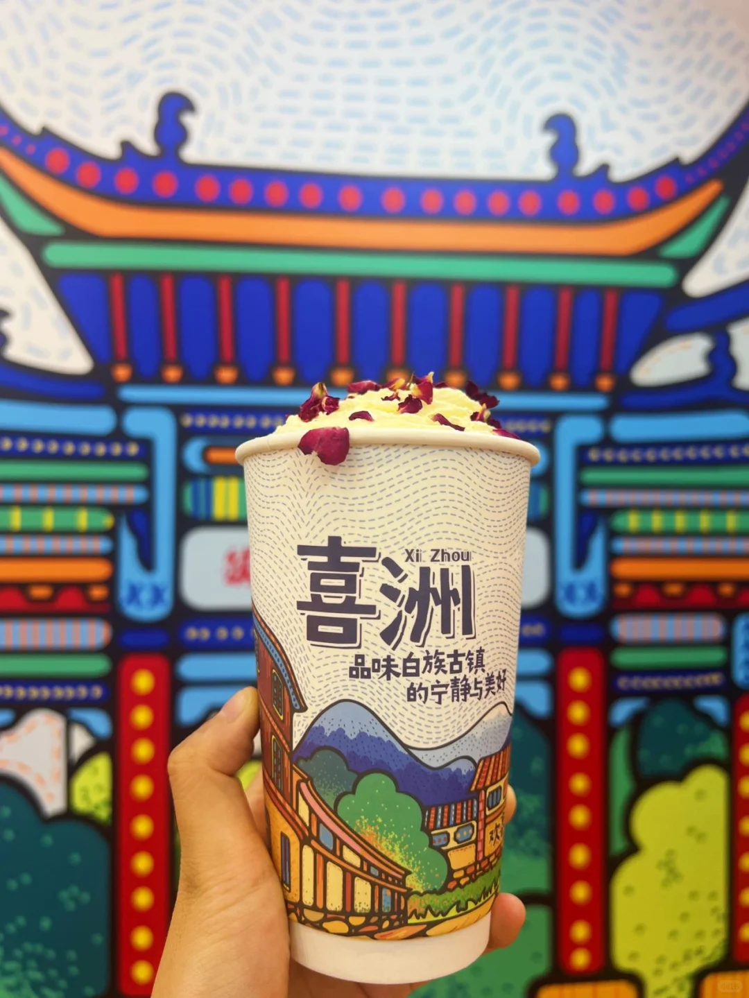 我宣布这是在大理最好喝的奶茶