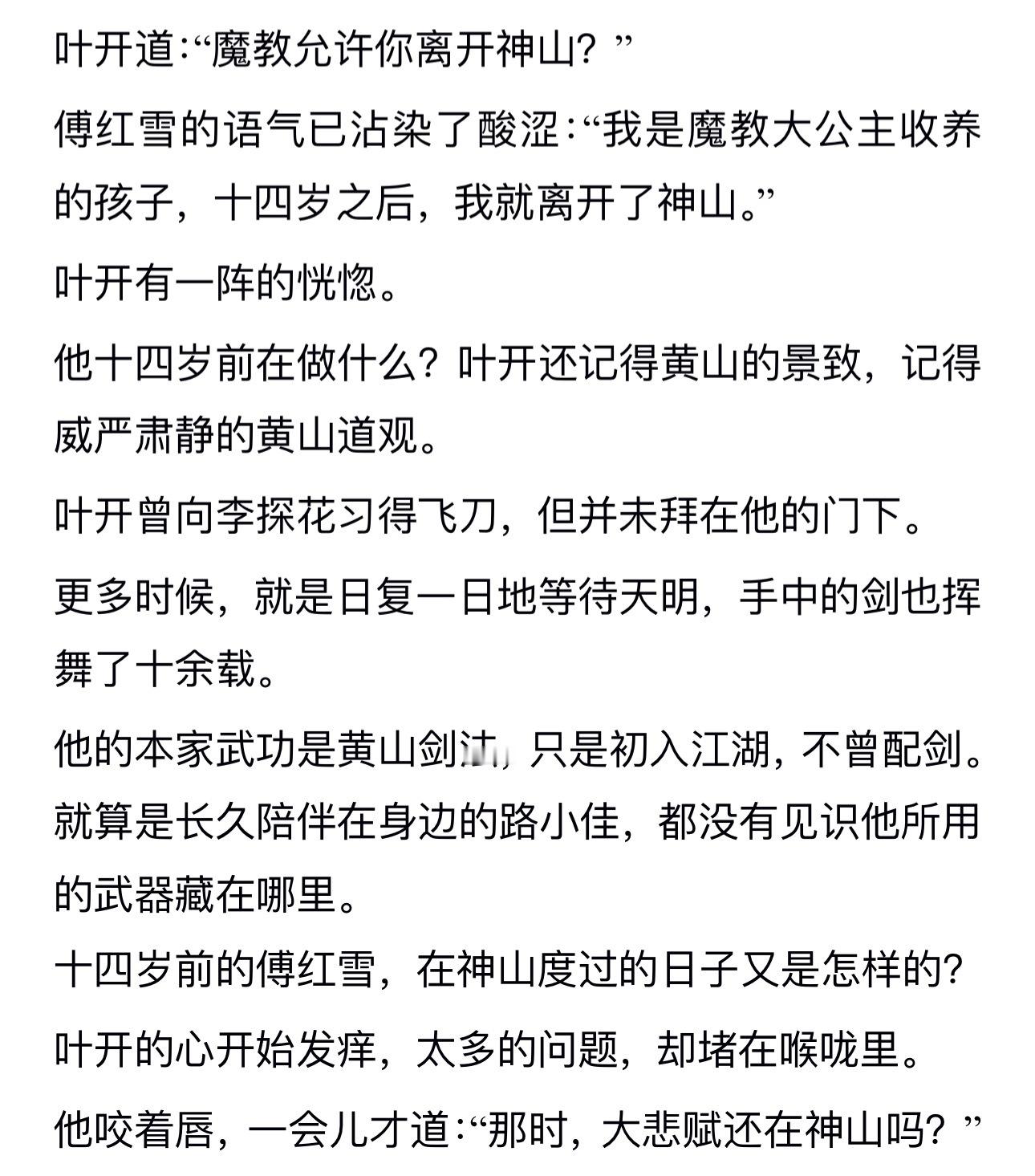 反刍自己写的傅叶，忽然意识到写了37老傅20小叶，但是之前想过边浪时期的小傅x天