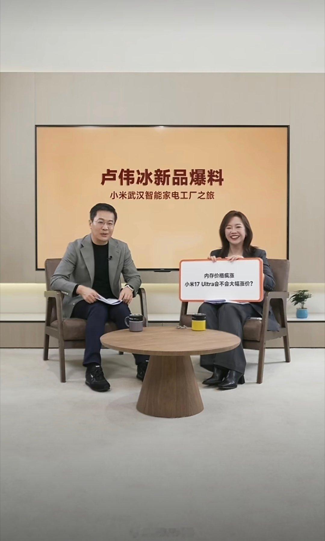 卢伟冰称小米新手机一定会涨价看了卢伟冰昨晚直播，因处理器、相机及内存成本全面上涨