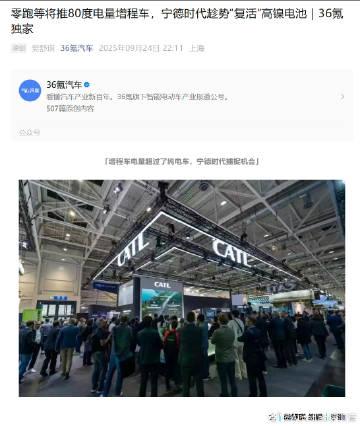 好家伙，零跑等增程车电池要干到80度了【来自懂车帝车友圈】