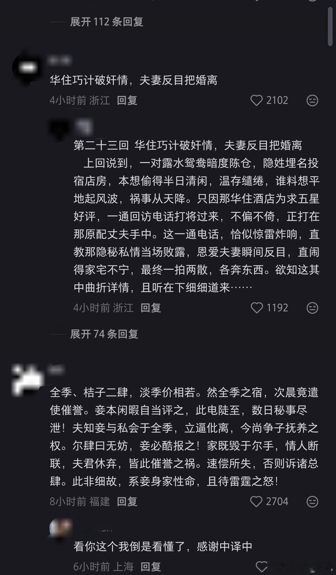 全部暴露！孩子归谁？住得舒服！老公当时！把我离婚！情人害怕！不接电话！疯狂报复！