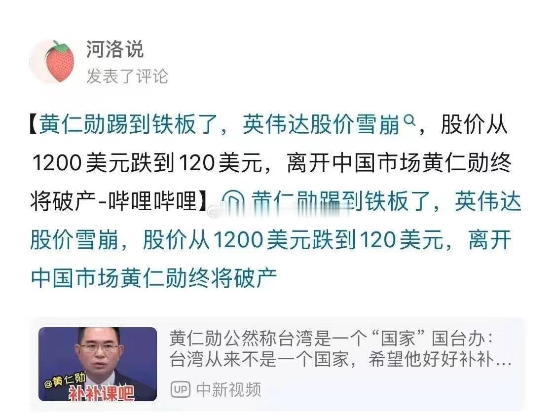 英伟达要倒闭了？[允悲] ​​​
