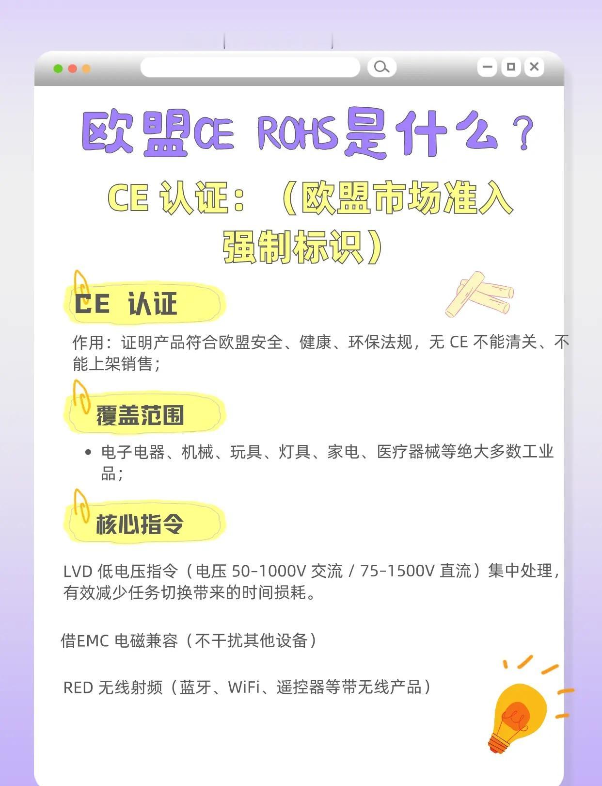 rohs认证一般多少钱。ROHS认证不仅是企业进入欧盟市场的“入场券”，更是推动
