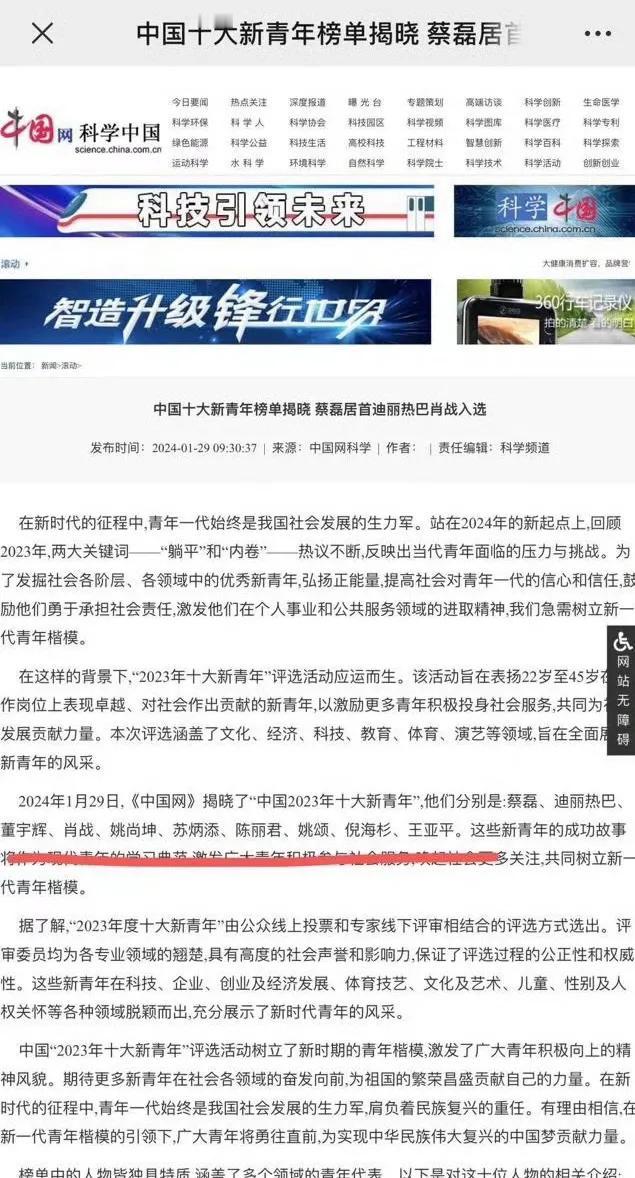 肖战、迪丽热巴入选“中国2023十大新青年”！恭喜啊，90一代最争气的两个演员了