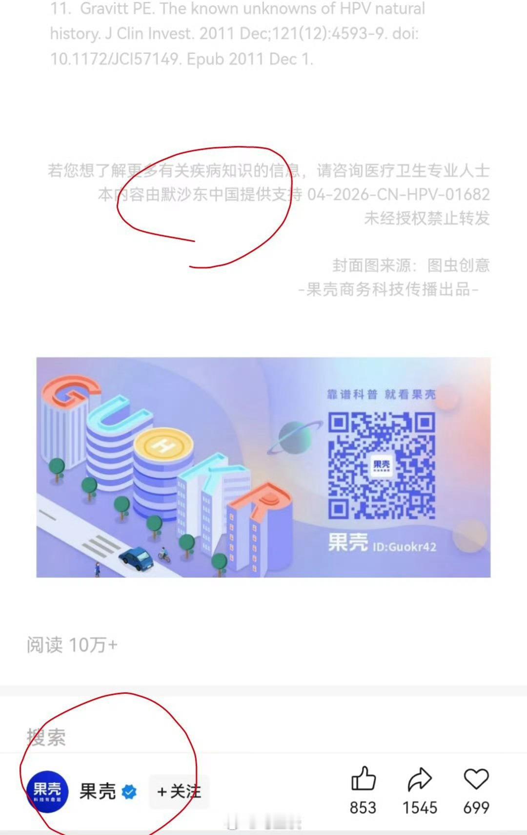 没有性生活也有必要打HPV疫苗 以前三四千时宣传HPV疫苗的人，未必是真为你好，
