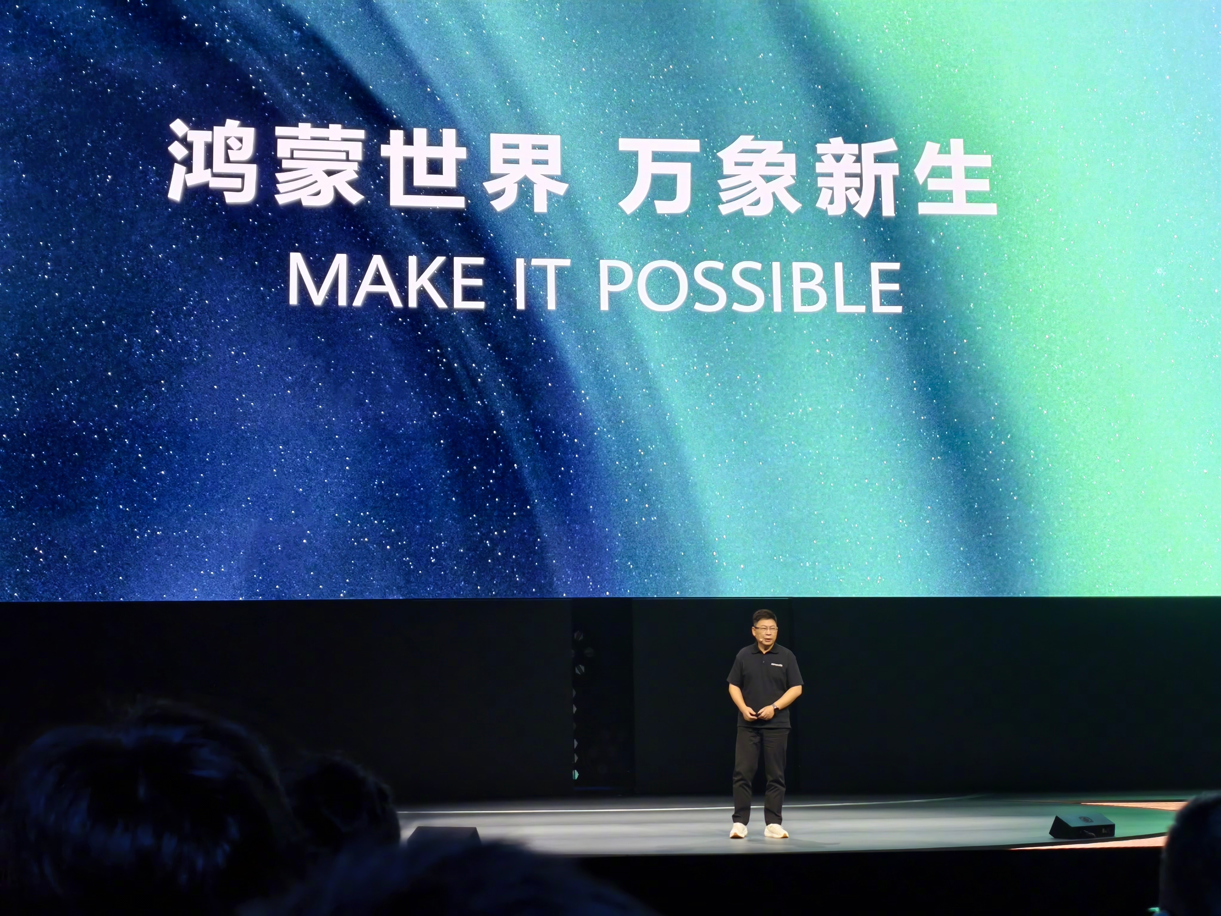 华为开发者大会2025 辣个男人来了，余总今天精气神很足，目前开源鸿蒙代码已经超
