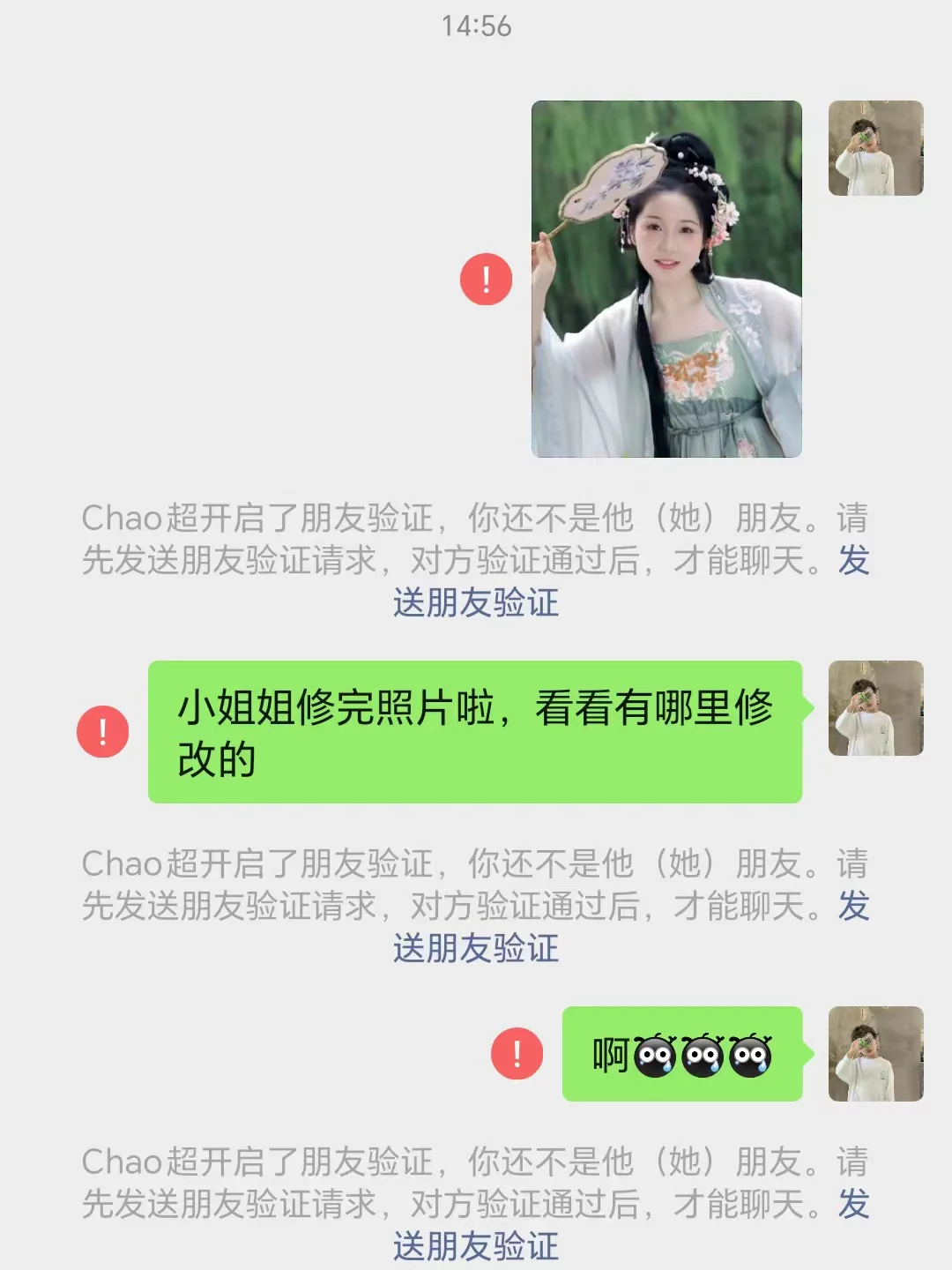 精修完照片发现把我给删了。。