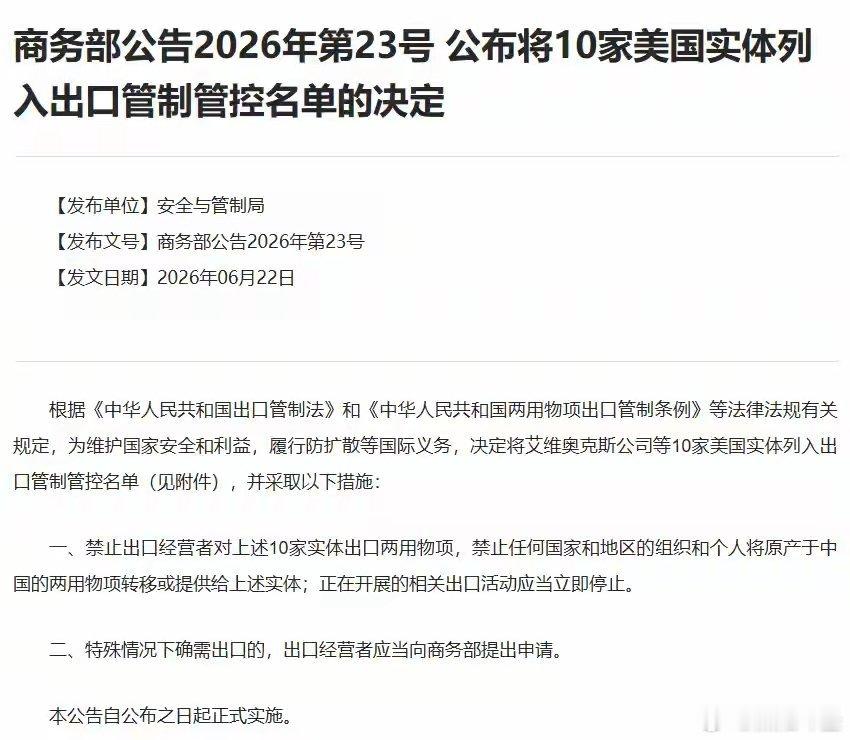 沉默15天后，中方准时宣布断供，截瘫美国公司，禁止外企吃饭砸锅美国国防部把188