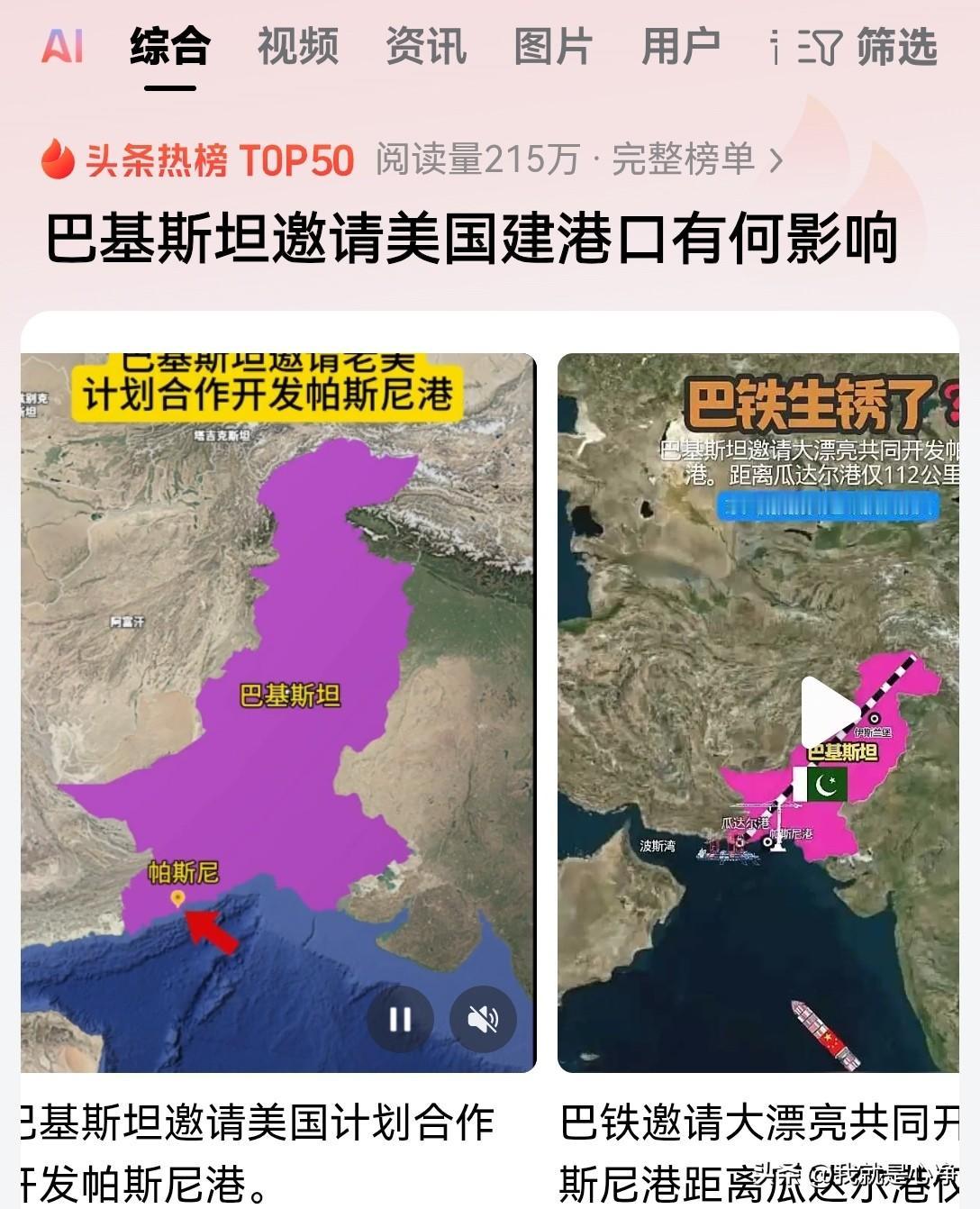 巴基斯坦邀请美国建港口，这是一招非常高明的平衡战略！
大家记住，国际斗争中并不是