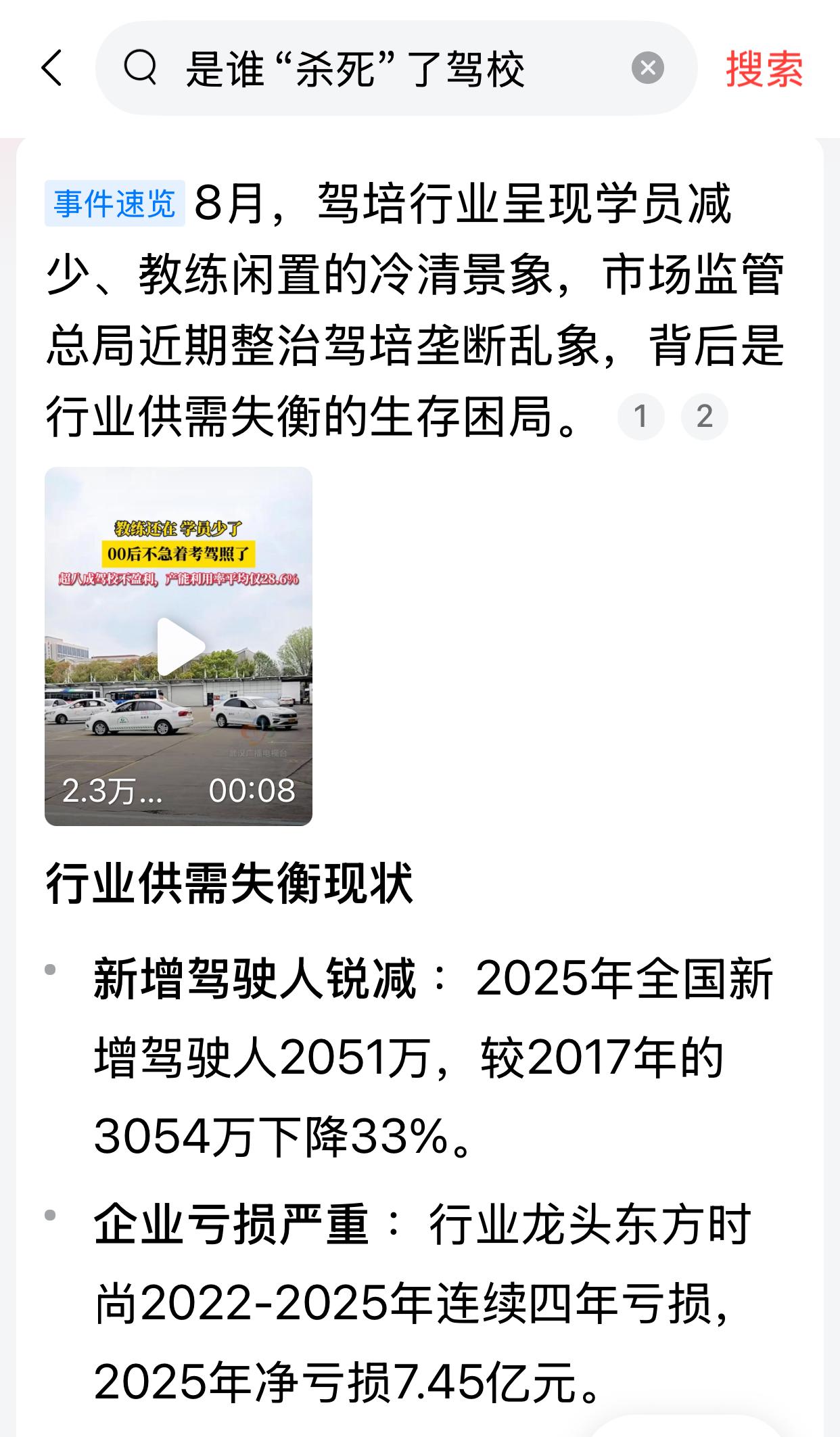 驾校的日子不好过，验车场的日子也不好过。前天去验车，本来以为周末会人多，没想到，