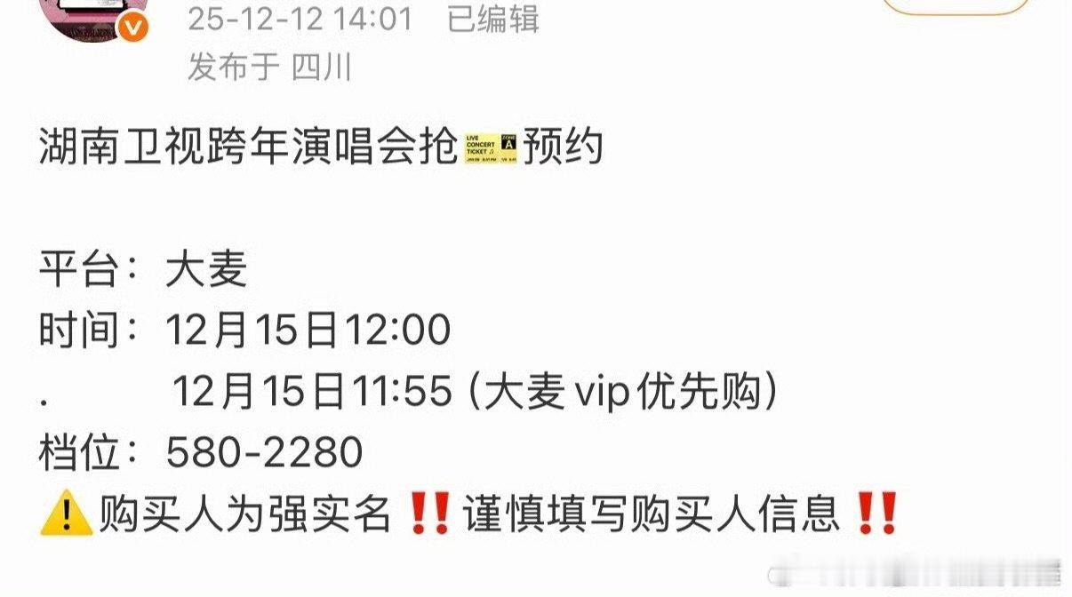 张凌赫确认参加湖南卫视跨年晚会张凌赫参加湖南卫视跨年晚会 