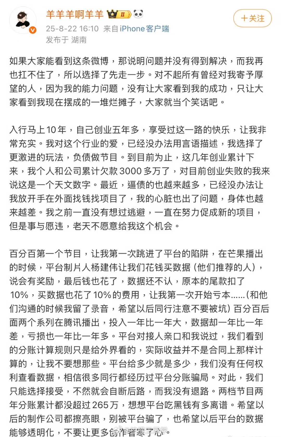 多名艺人发声讨债真是没想到娱乐圈也有债务问题，表面光鲜亮丽，背后也是一地鸡毛啊 