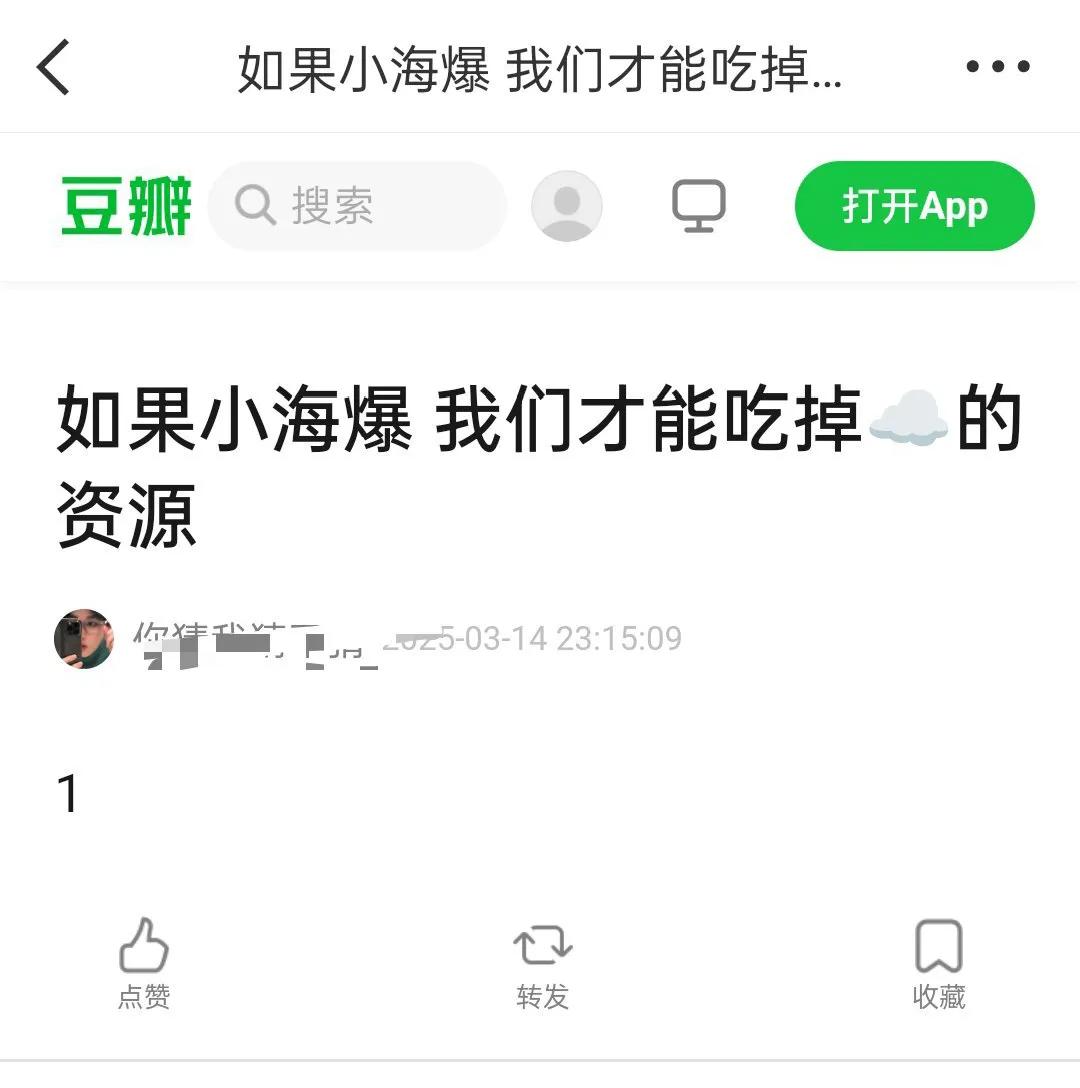 成毅粉丝在意淫赴山海爆了后可以吃掉张若昀的资源[吃瓜群众][呲牙]大家怎么看？