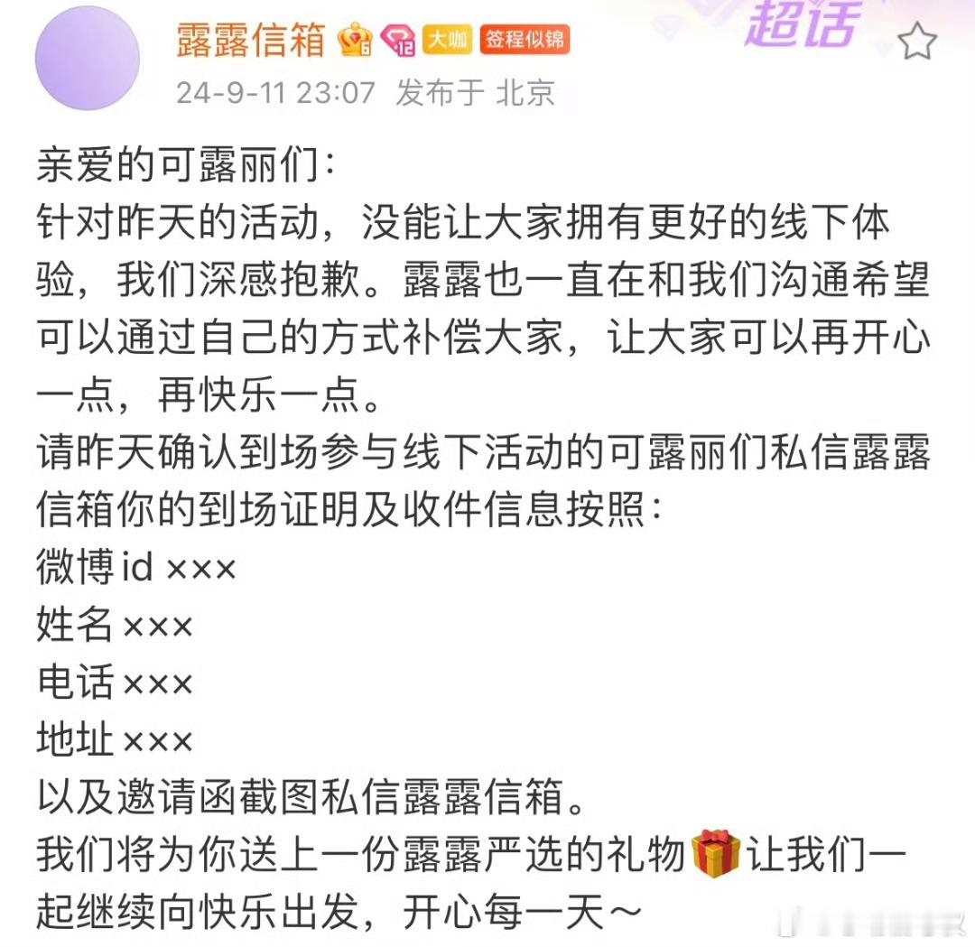 谁能像赵露思宠爱这两自行车垫一样宠爱我。。。 两小狗经常在自己身边，因此获得非常
