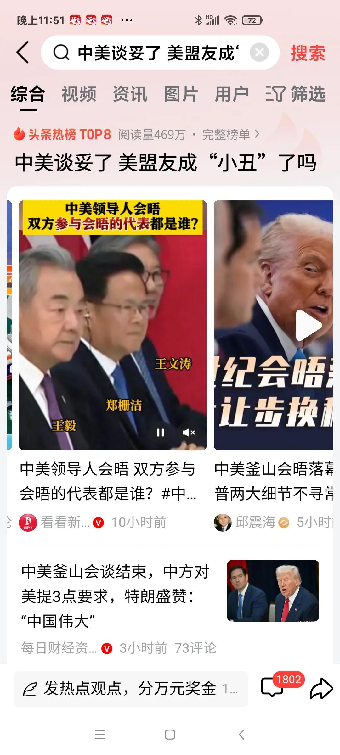 中美谈妥了，美盟友也不会成“小丑”！
个人认为：既然是美盟友，美国该出面缓解问题