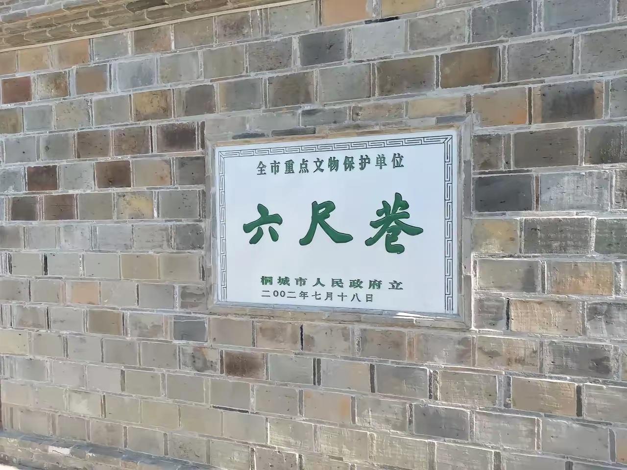 上联：六尺巷下联：？请高手赐教 