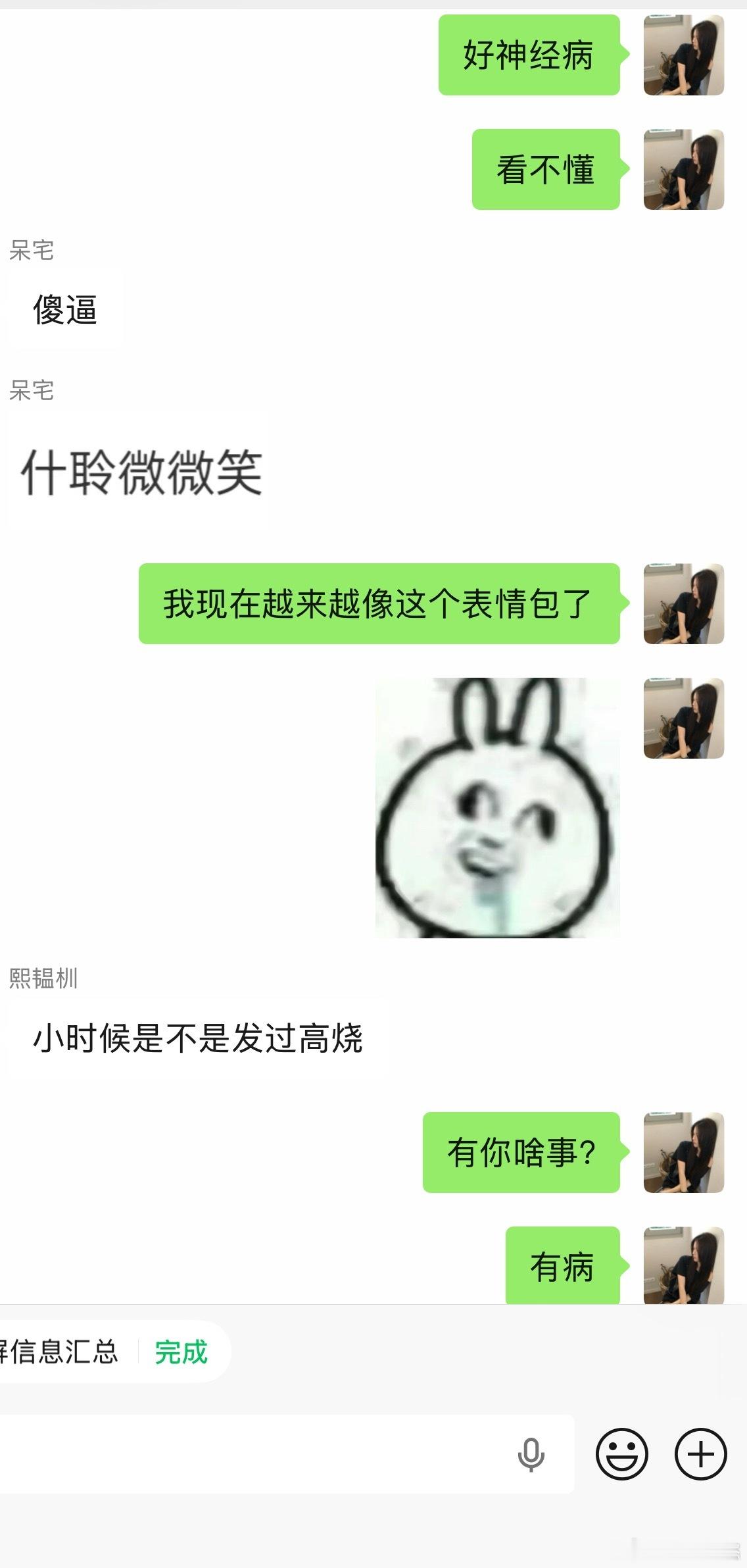 都怪这个表情包 