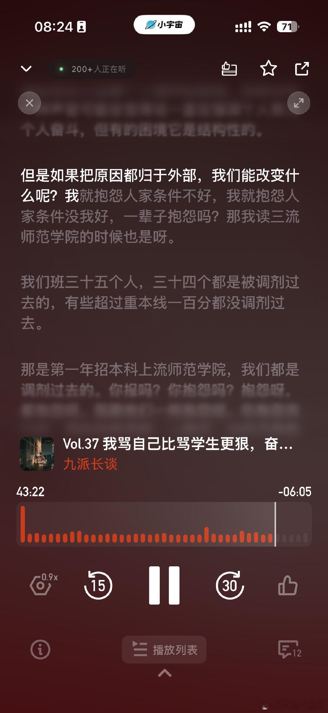 分享这期播客： 