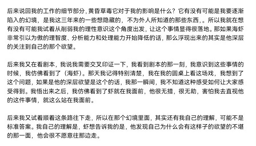 “他很无措，很无助，害怕我去直视他的这件事情，就这么站在我面前。” 