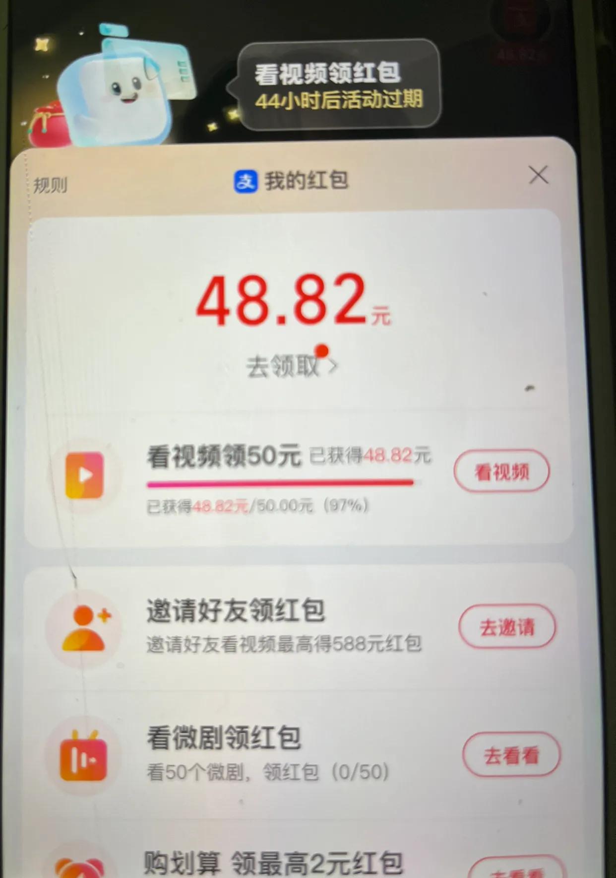 这次弄完支付宝，
再也不弄了
一整天了才用0.4元
估计这次没办法成功了。。
花