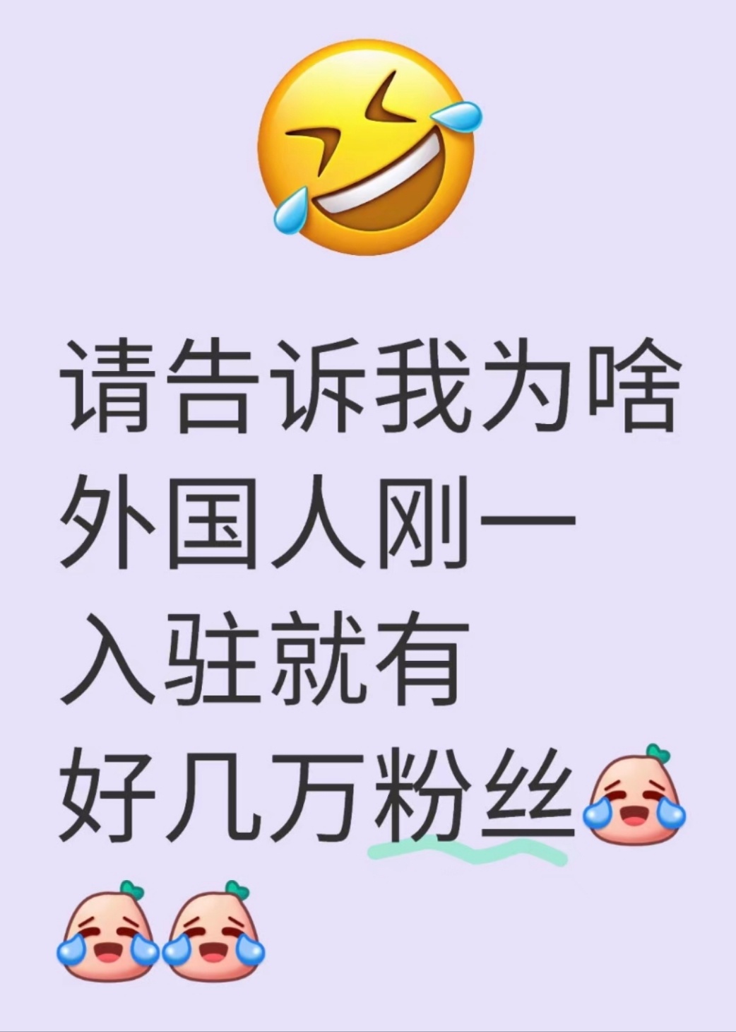 TikTok难民来啦 笑死我了，一打开小🍠，好多破防的[doge]但是微博差在