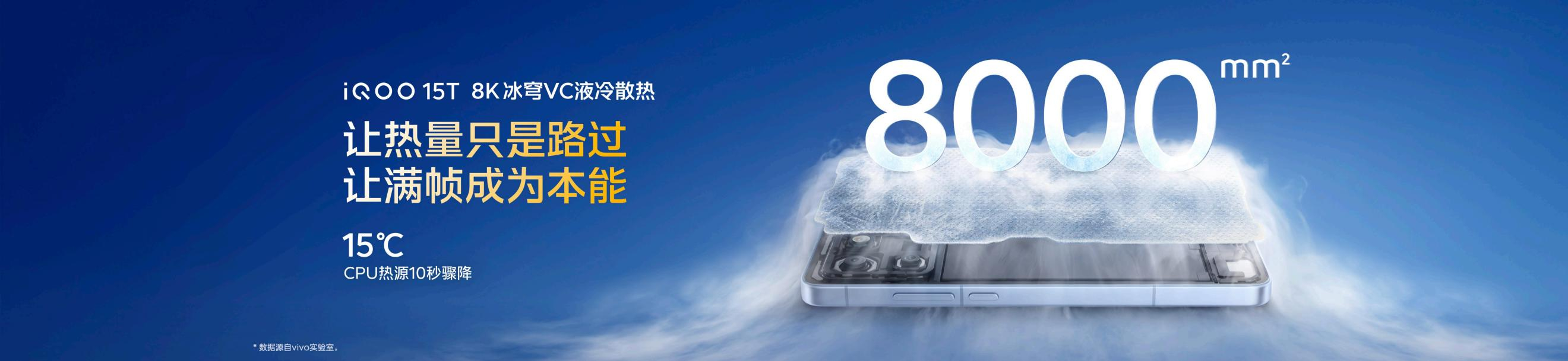 刚看完iQOO的新品发布会，简单聊聊我的真实感受。这次的iQOO15T，明显是冲