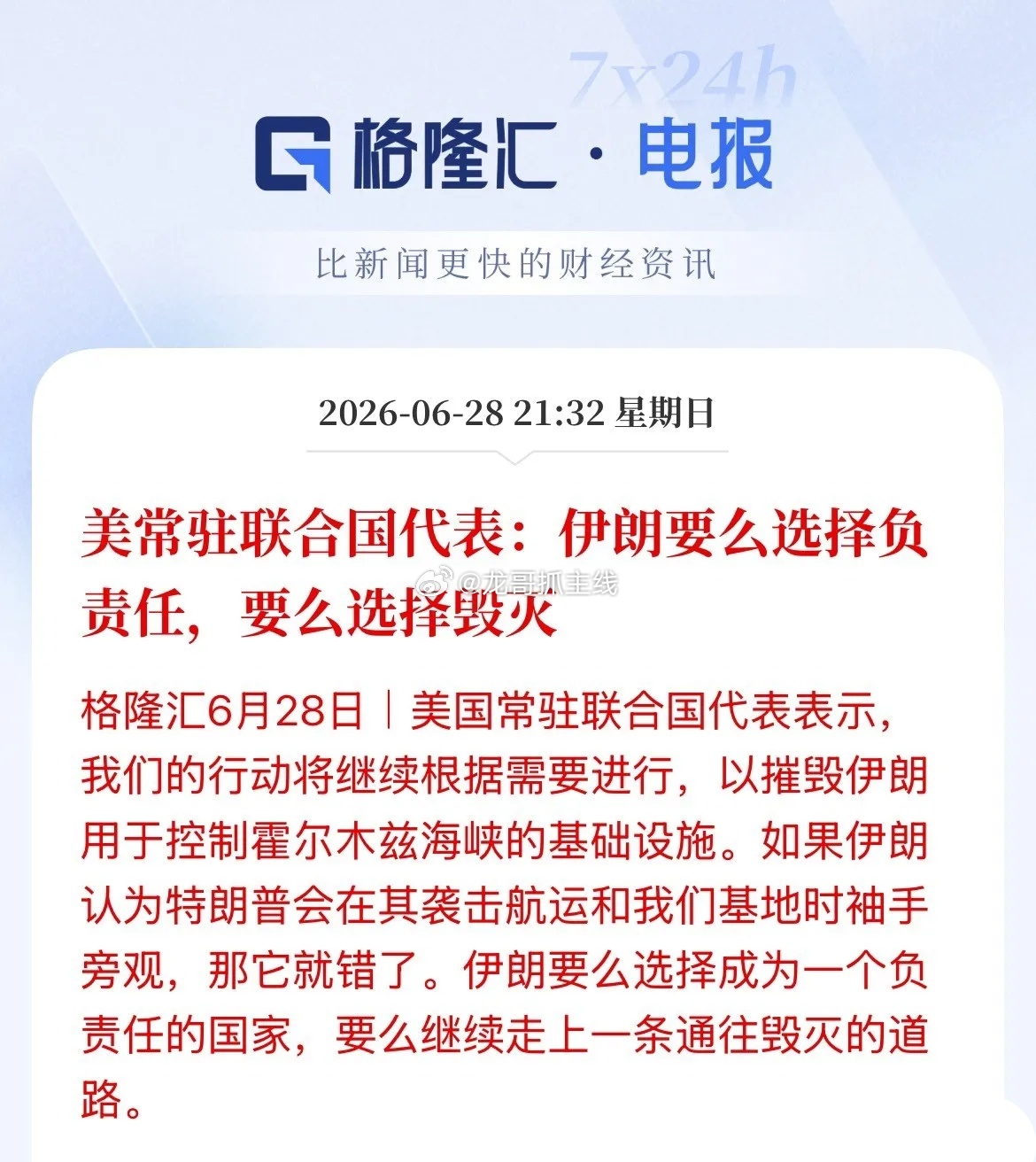 习以为常了！美股周五一收盘就开打，美股周一一开盘就释放缓和信号，纯属画线派，市场