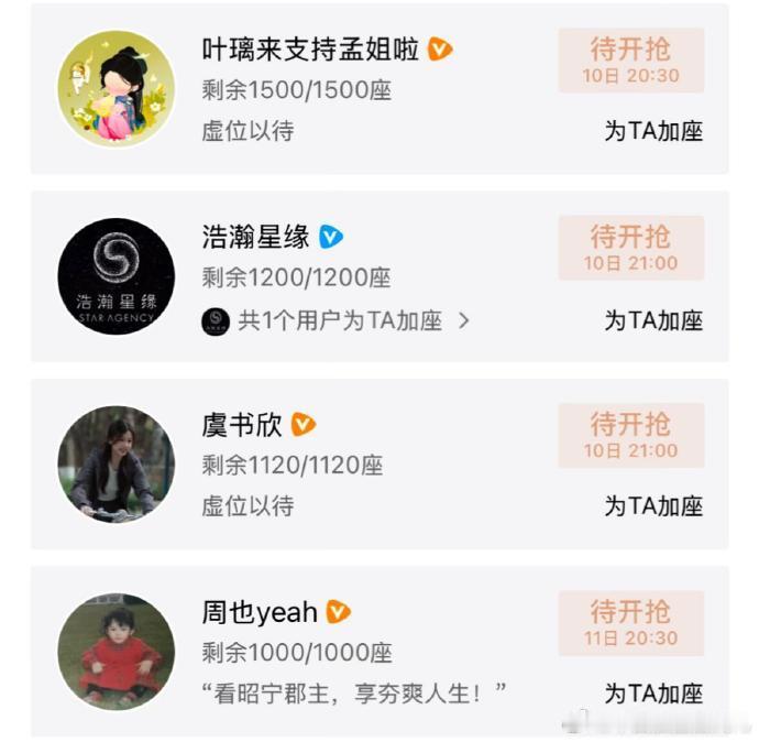 跑男没给孟子义新剧包场跑男没给孟子义包场孟子义《百花杀》今日开播！好多明星都给百