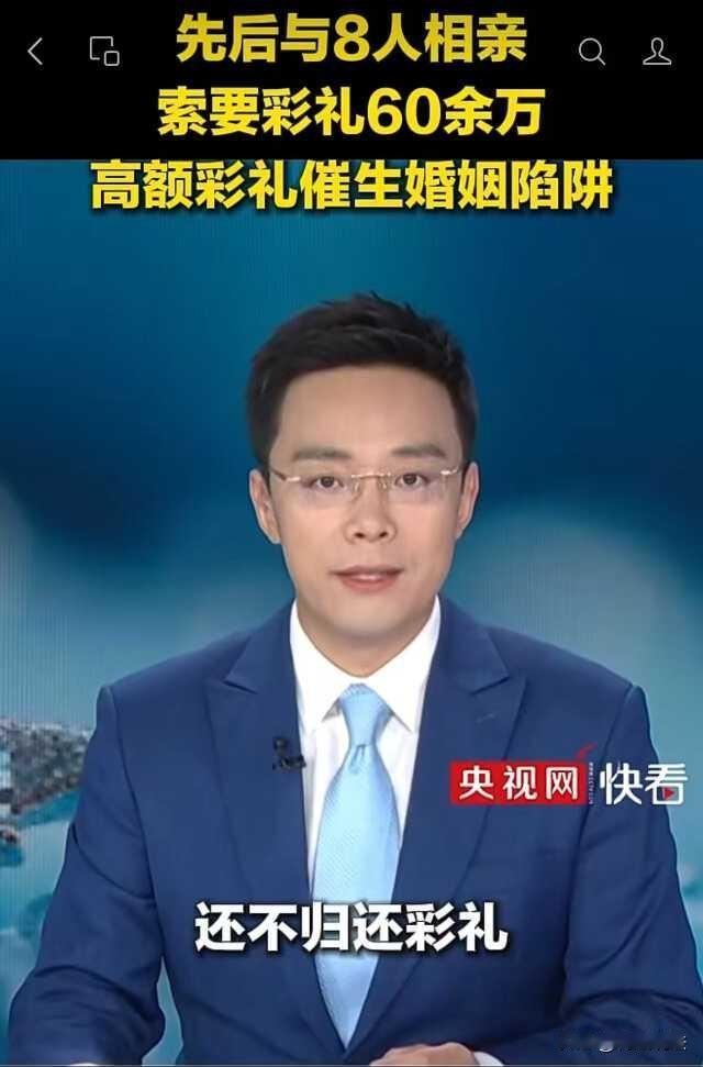 2年订过了8次婚？四川遂宁，年轻女子廖某短短两年内频繁相亲订婚，先后和8名单身男