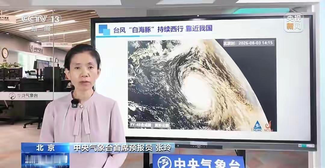王铎：台风白海豚如果真正经过青岛的话，就会对于青岛沿海造成巨大的破坏。
比如，会