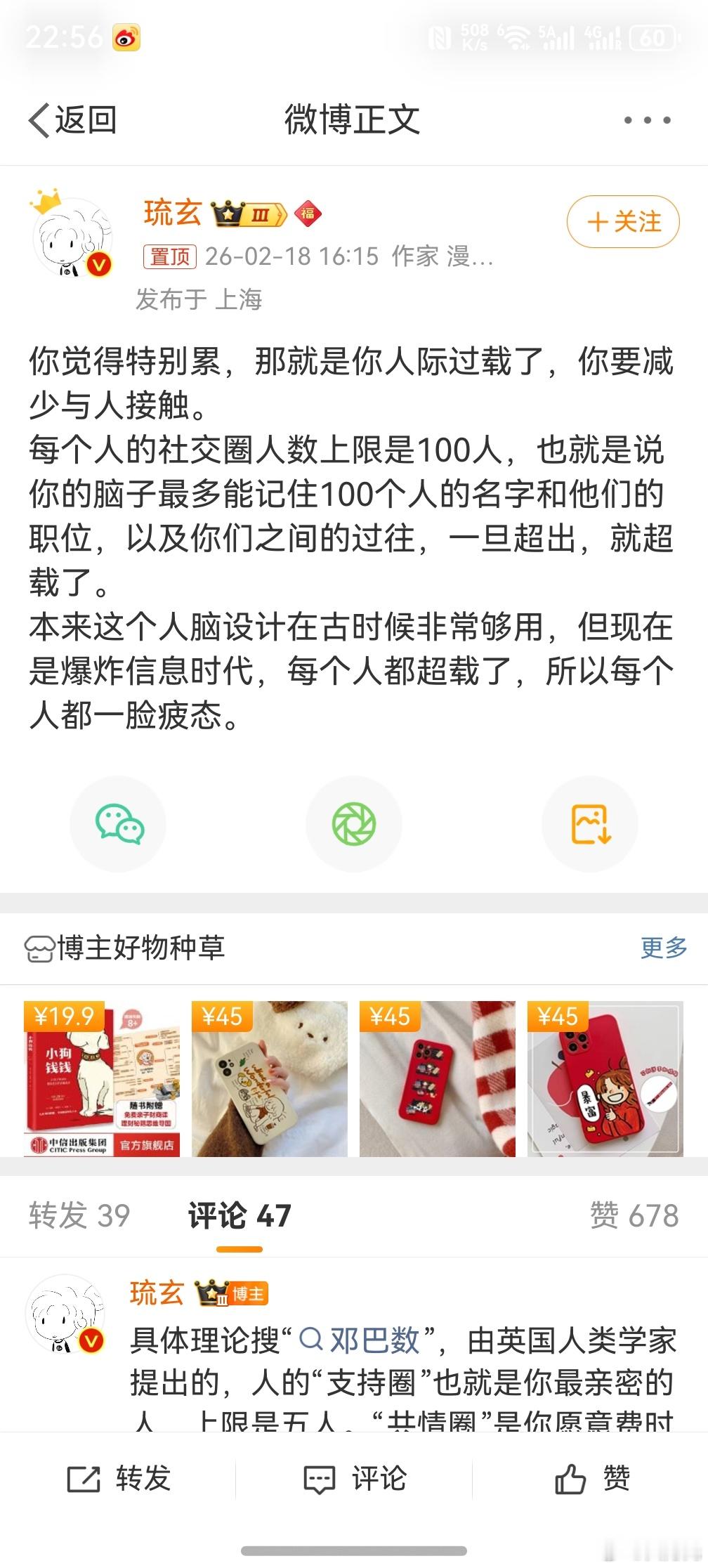 每个人的社交圈人数上限是100人 ，大多数人可能连100个人都不到，因为核心的可