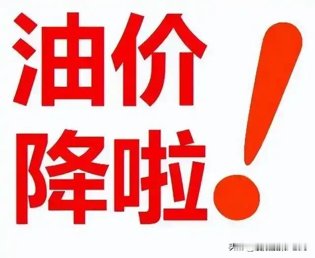 3条！油价下跌、路边停车收费、高铁铺轨等事关襄阳人出行的信息

【3月19日！或