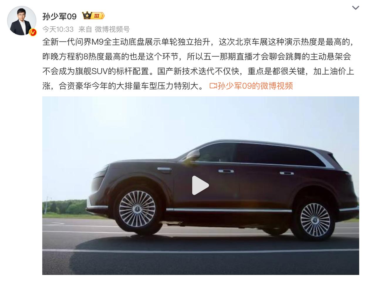 爆胎也能稳着开 问界M9全主动底盘再秀黑科技
全新一代问界M9又曝重磅黑科技！最